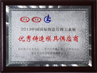 优秀铸造模具供应商
